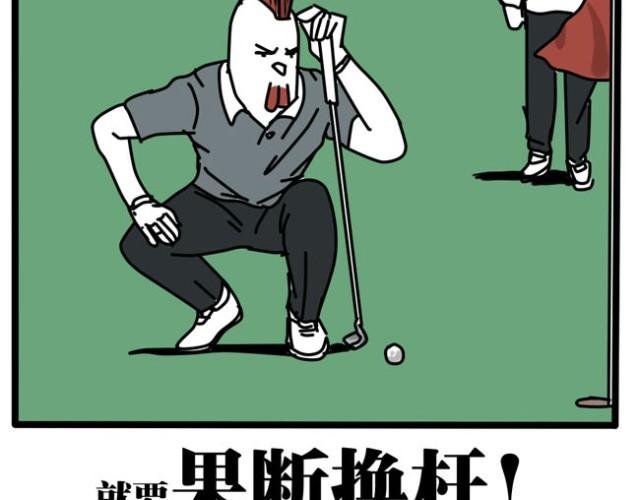 其实打高尔夫也就这几点诀窍