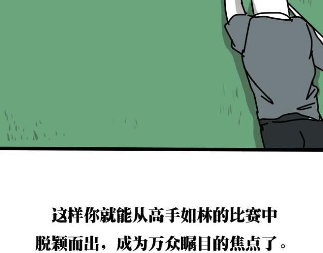 其实打高尔夫也就这几点诀窍