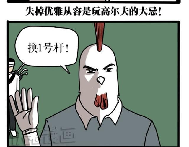 其实打高尔夫也就这几点诀窍
