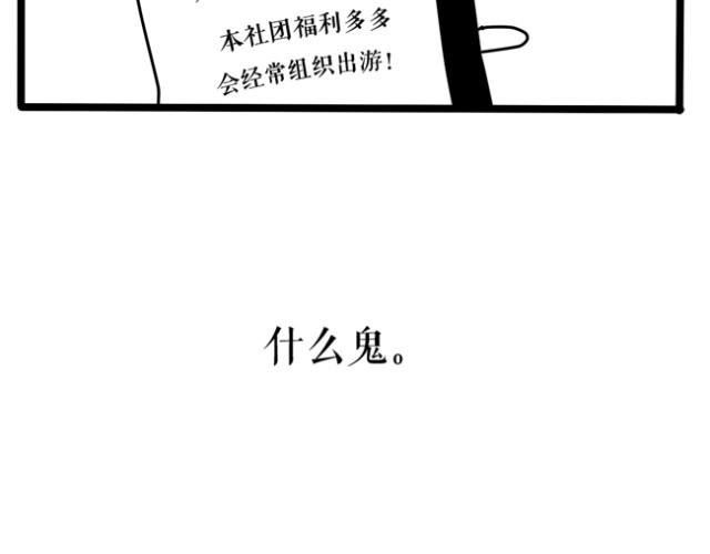 乡戏多！