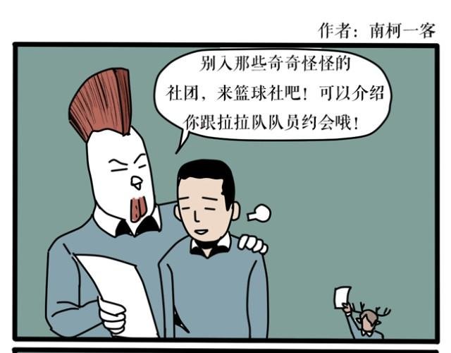 乡戏多！