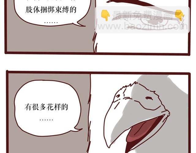 捆绑游戏