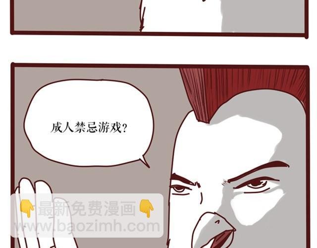 捆绑游戏