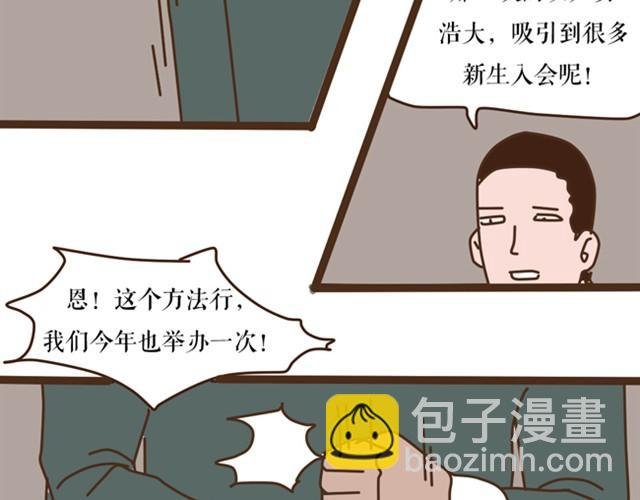 捆绑游戏