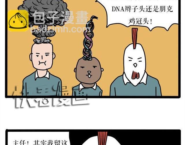 发型的由来原来是这样