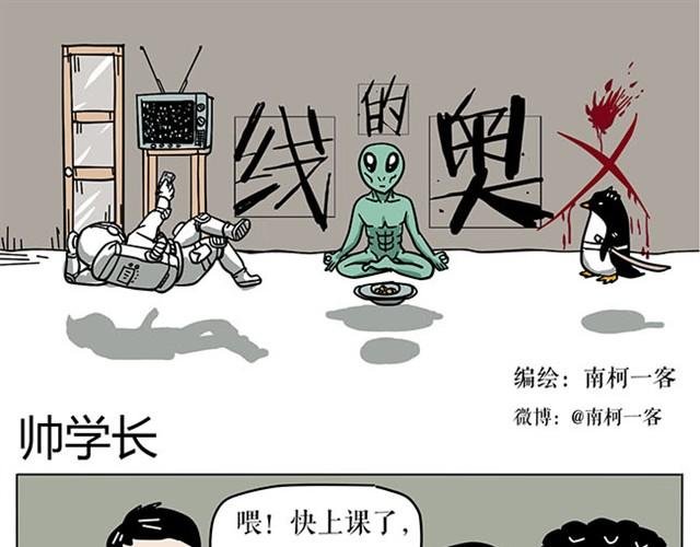 帅气学长的癖好