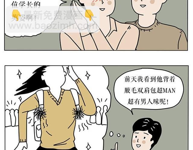 帅气学长的癖好