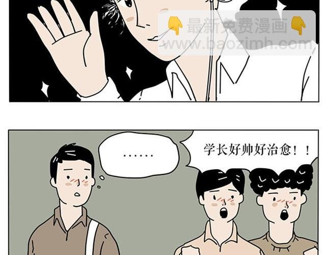 帅气学长的癖好