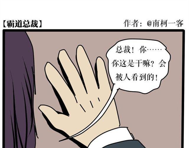这果然不是正常的壁咚！