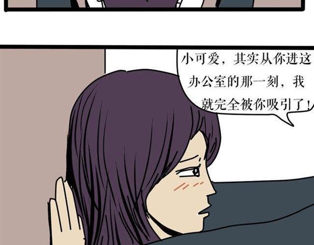 这果然不是正常的壁咚！