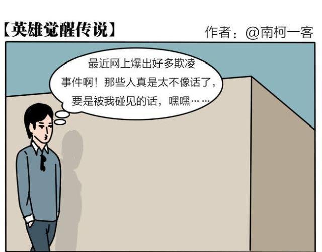 当遇到欺凌事件的时候