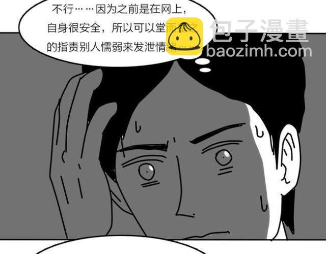 当遇到欺凌事件的时候