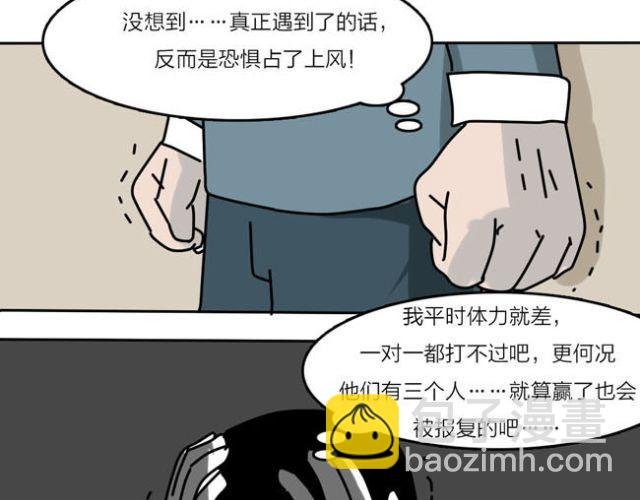 当遇到欺凌事件的时候