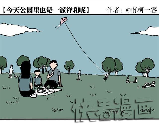 今天也一如既往的祥和