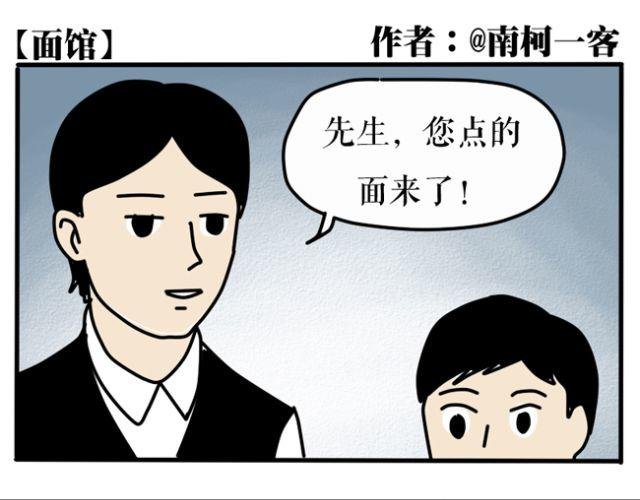 为什么大家不用筷子吃面都在用吸管？