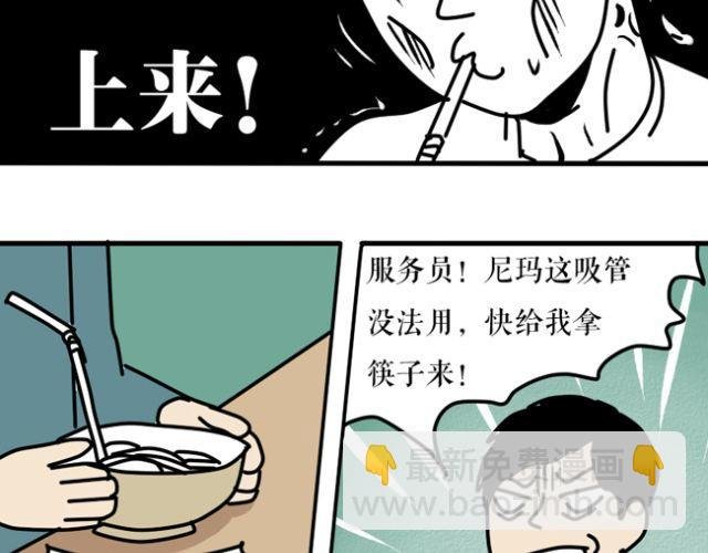 为什么大家不用筷子吃面都在用吸管？