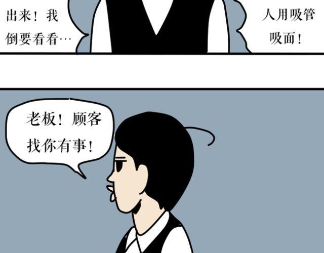 为什么大家不用筷子吃面都在用吸管？
