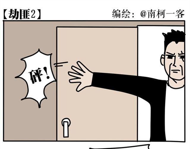 快把你的保险箱打开！