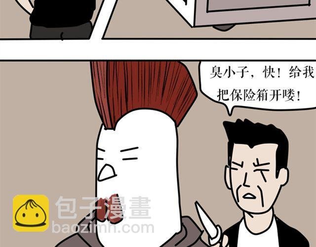 快把你的保险箱打开！