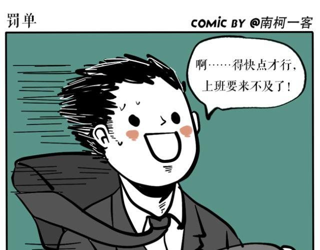 为什么我的衣柜里会有奇怪的男子！