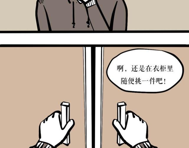 为什么我的衣柜里会有奇怪的男子！