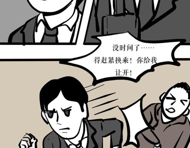 为什么我的衣柜里会有奇怪的男子！
