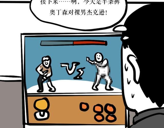 为什么我的衣柜里会有奇怪的男子！