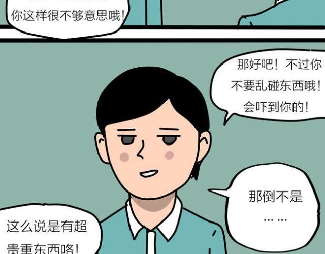 不要随便乱碰同学家的东西