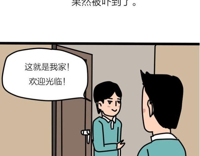 不要随便乱碰同学家的东西