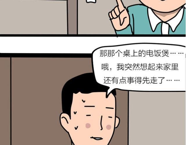 不要随便乱碰同学家的东西