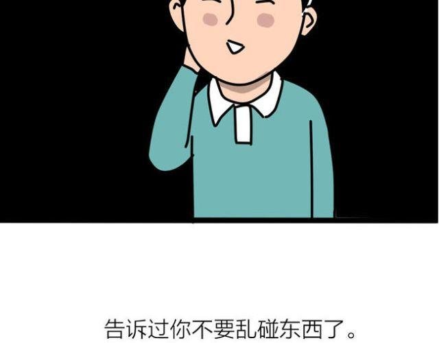 不要随便乱碰同学家的东西