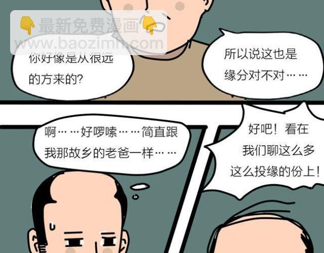 终于能接近她了！