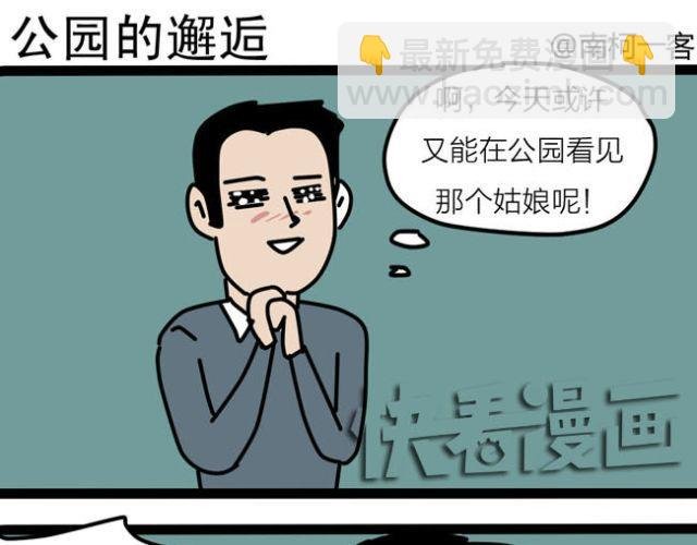 终于能接近她了！