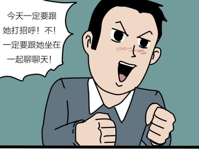 终于能接近她了！
