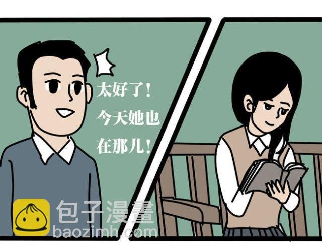 终于能接近她了！