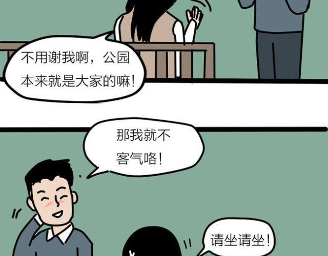终于能接近她了！