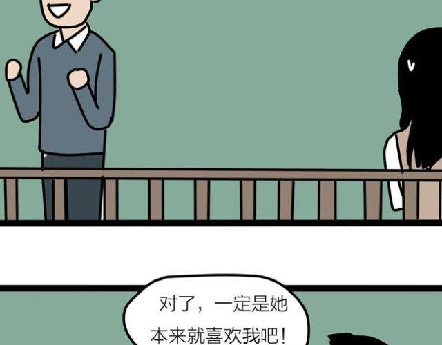 终于能接近她了！
