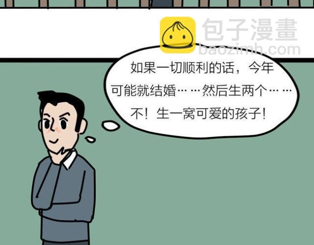 终于能接近她了！