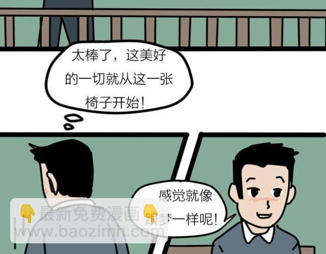 终于能接近她了！