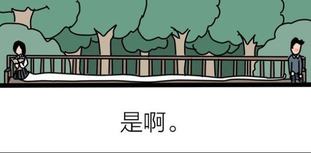 终于能接近她了！