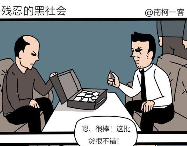 黑社会就应该残忍无情！