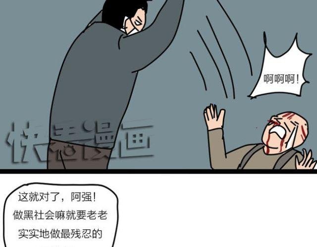 黑社会就应该残忍无情！