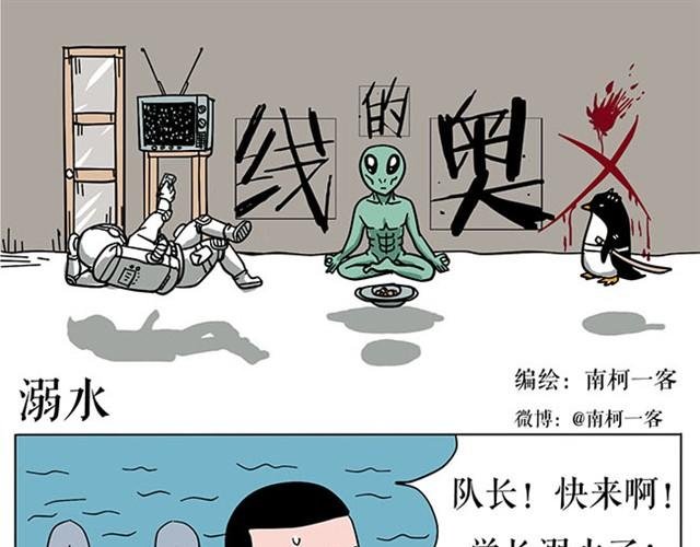 生存真是难事
