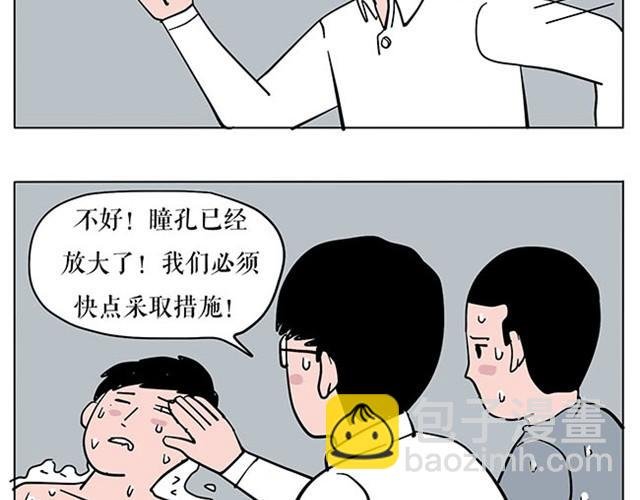 生存真是难事