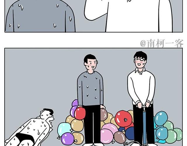 生存真是难事