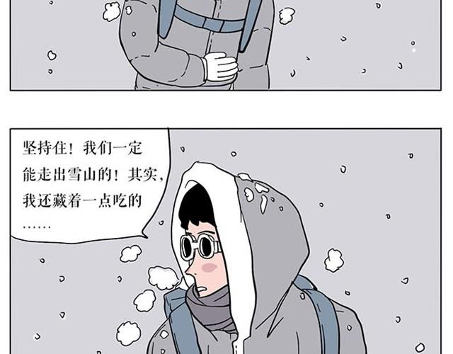 生存真是难事