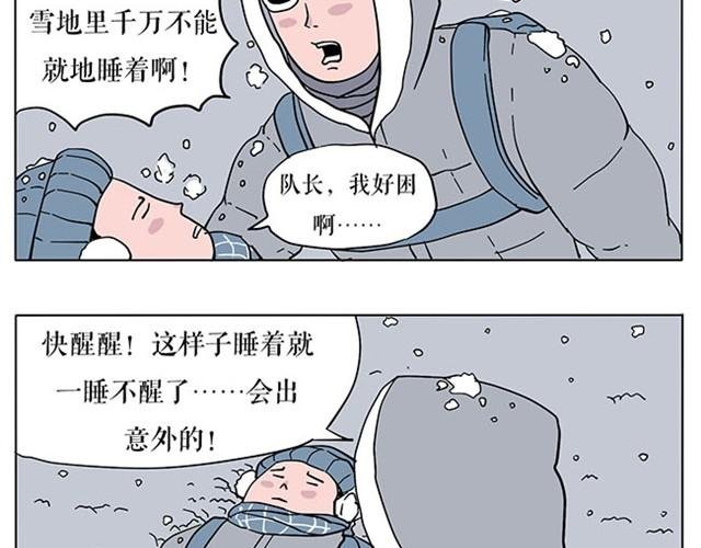 生存真是难事