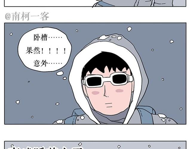 生存真是难事