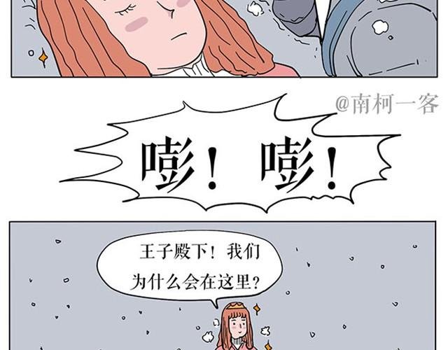 生存真是难事