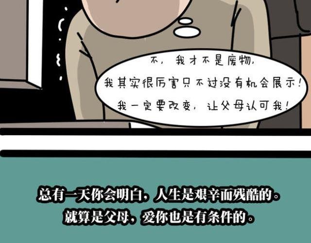 作为死宅如何让父母服你